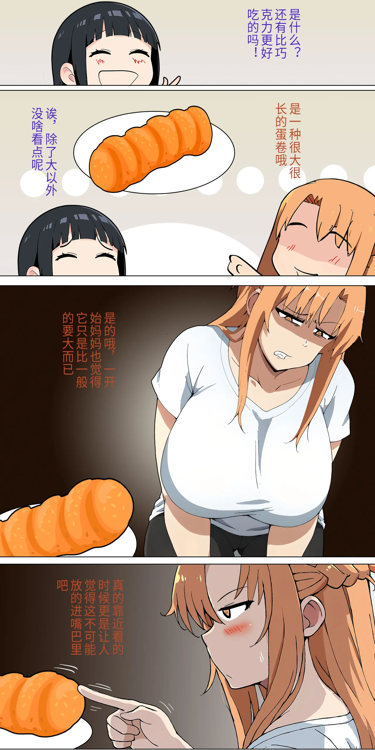 爱之家 1-68 - Page 46
