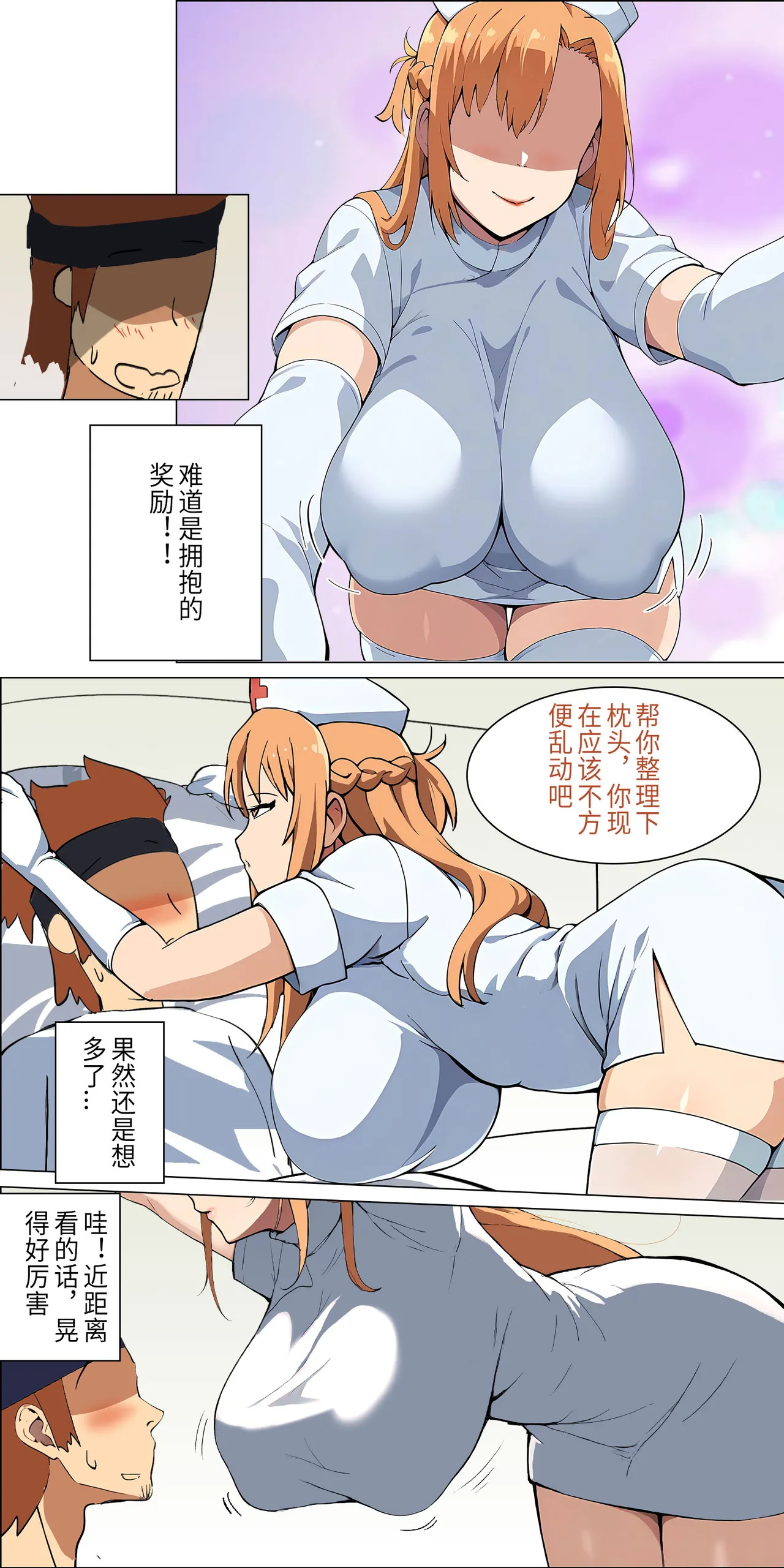 爱之家 1-68 - Page 54