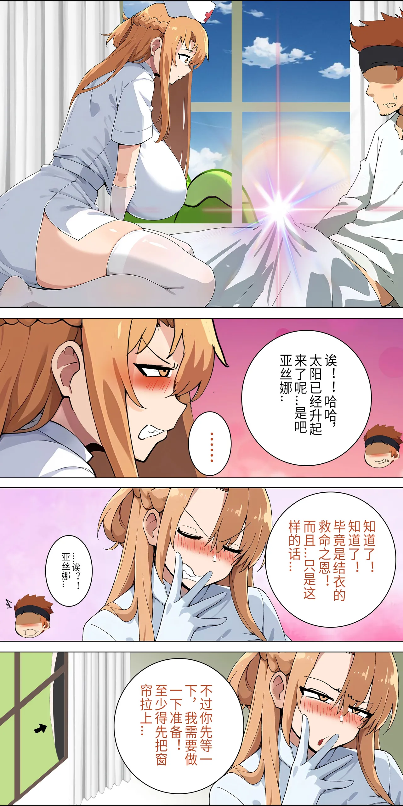 爱之家 1-68 - Page 60