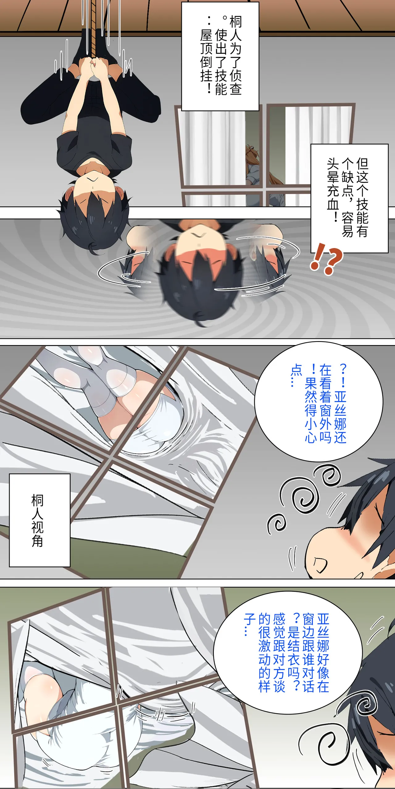 爱之家 1-68 - Page 62