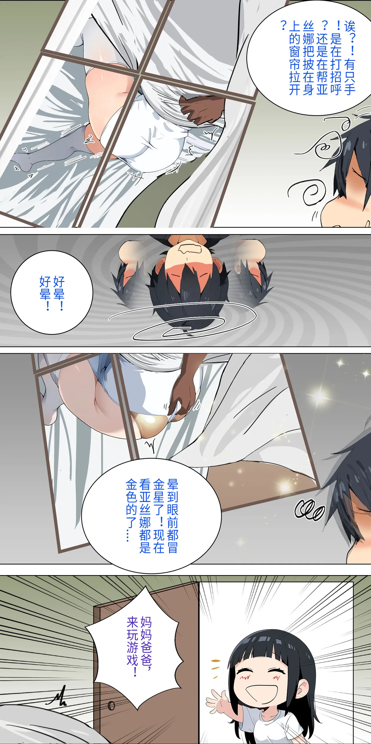 爱之家 1-68 - Page 63