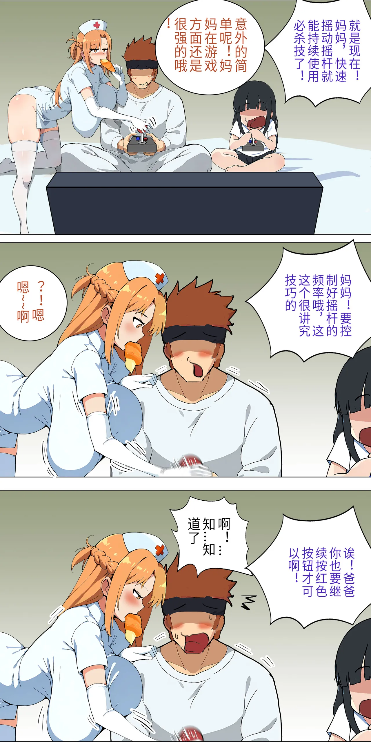 爱之家 1-68 - Page 68