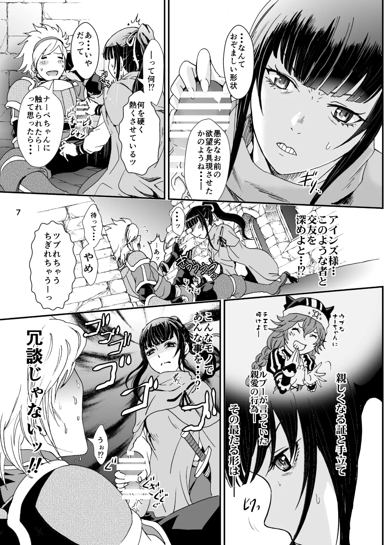 Preview page 7