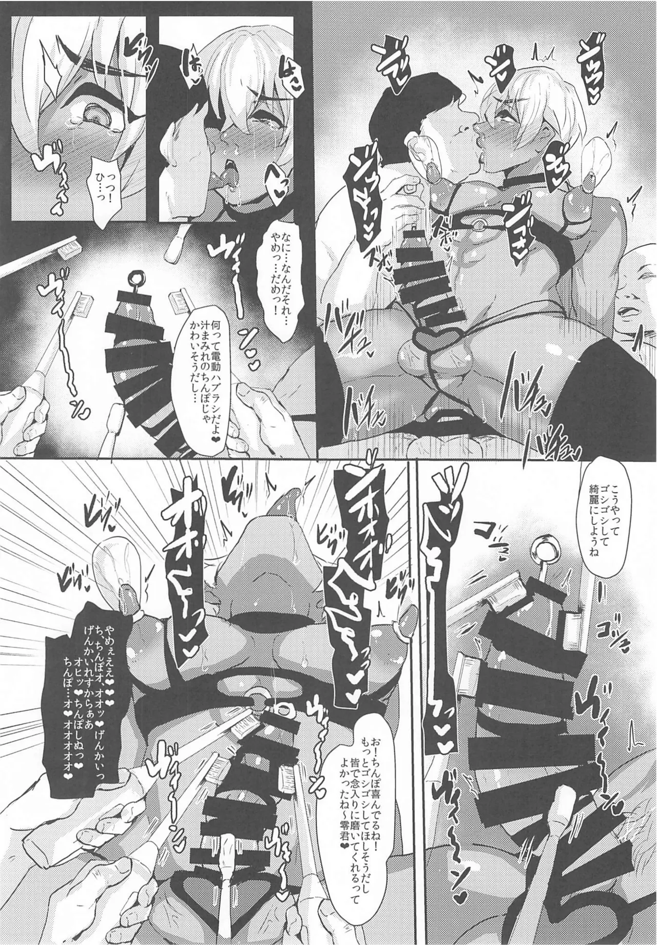 MobA Sairokuhon - Page 17