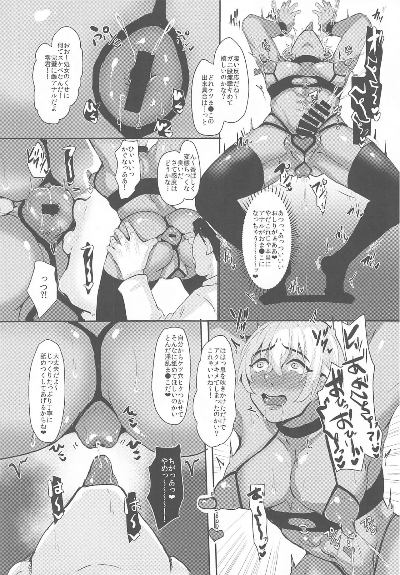 MobA Sairokuhon - Page 9