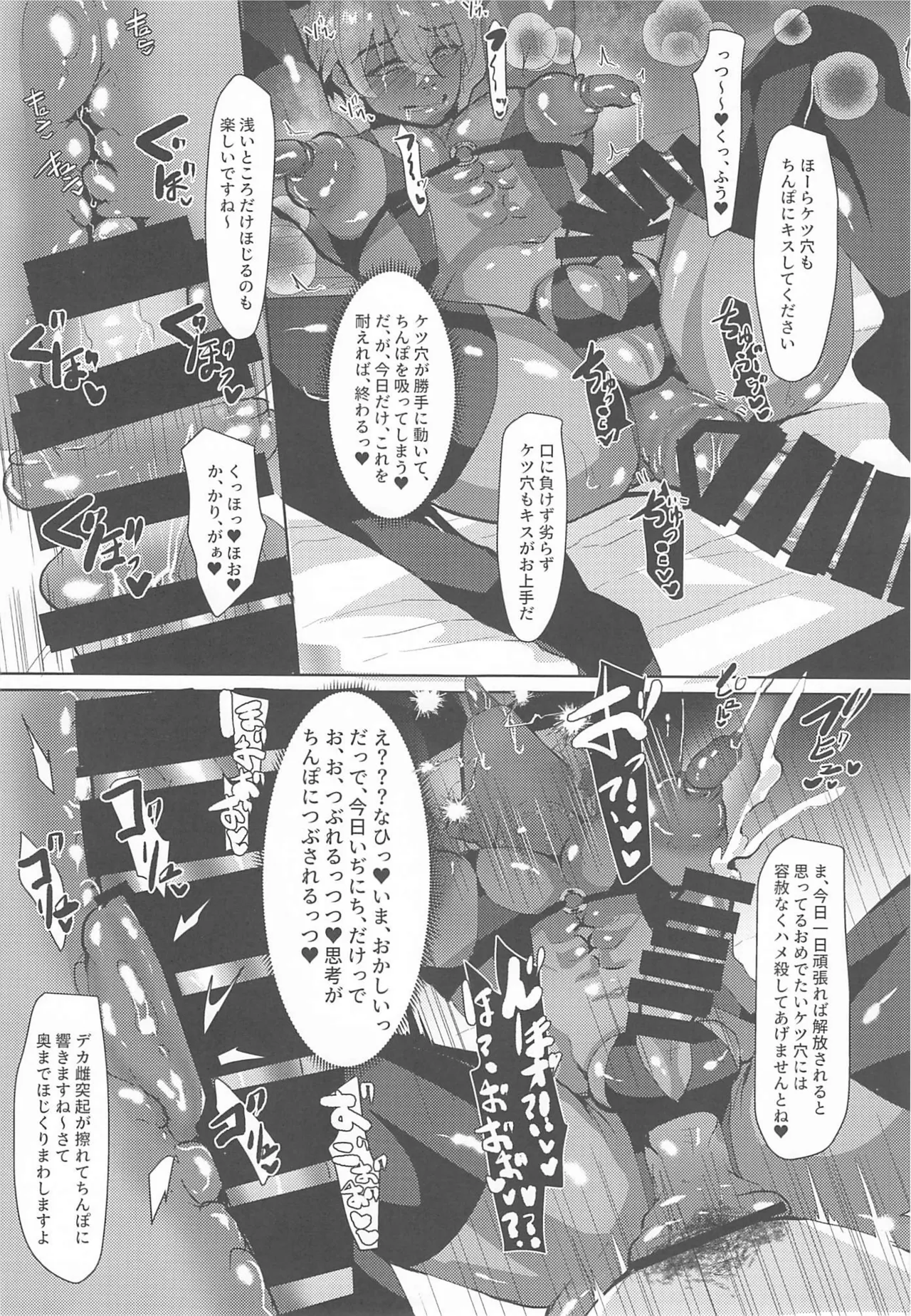 MobA Sairokuhon 2 - Page 101