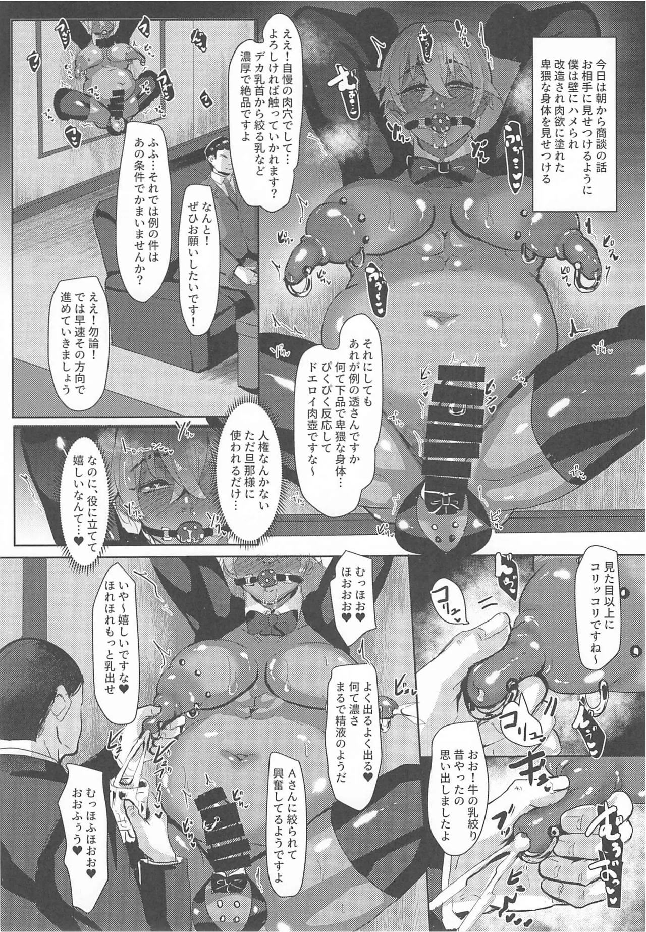 MobA Sairokuhon 2 - Page 114