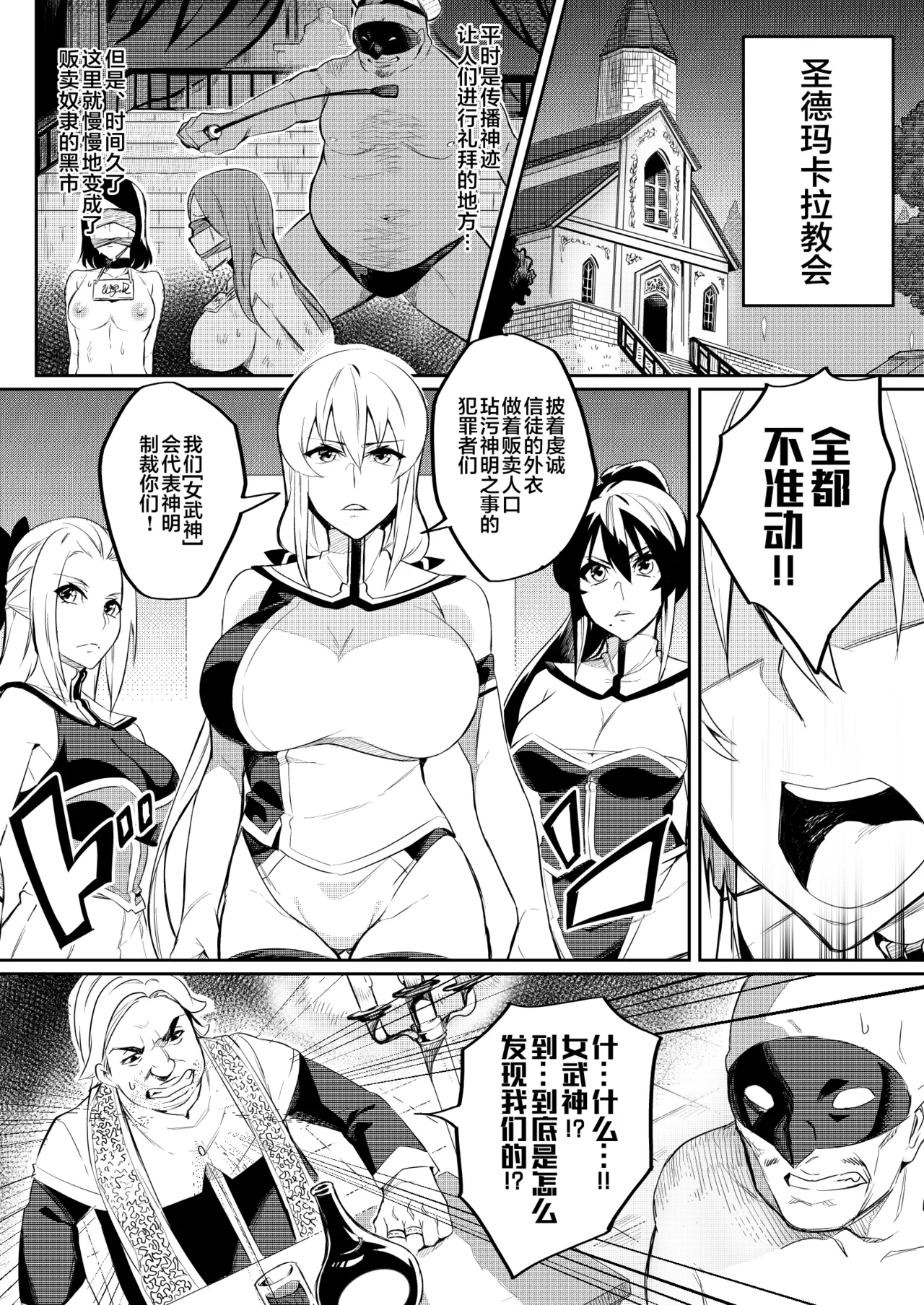 討魔戦姫セシリア 第1-29話 - Page 14