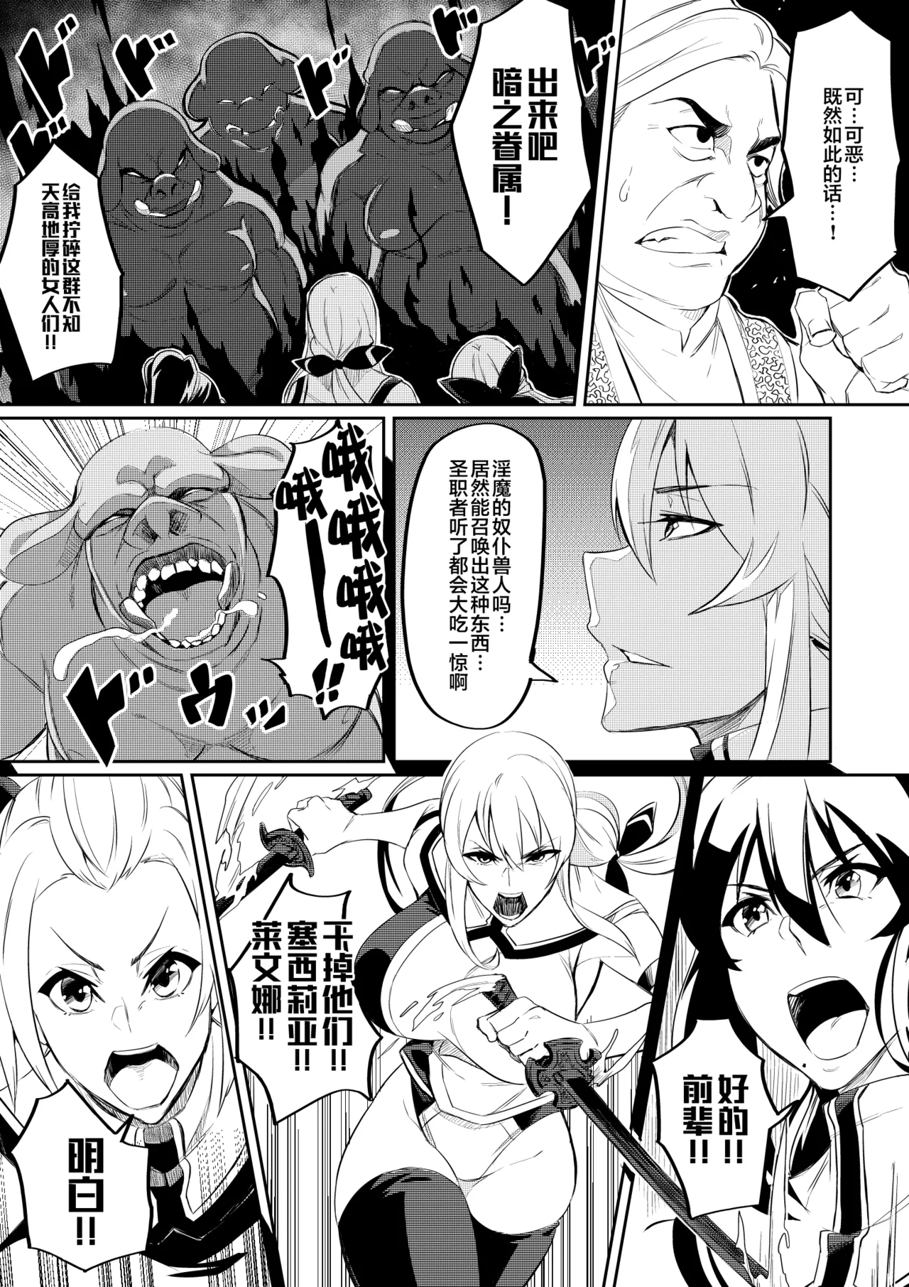 討魔戦姫セシリア 第1-29話 - Page 15