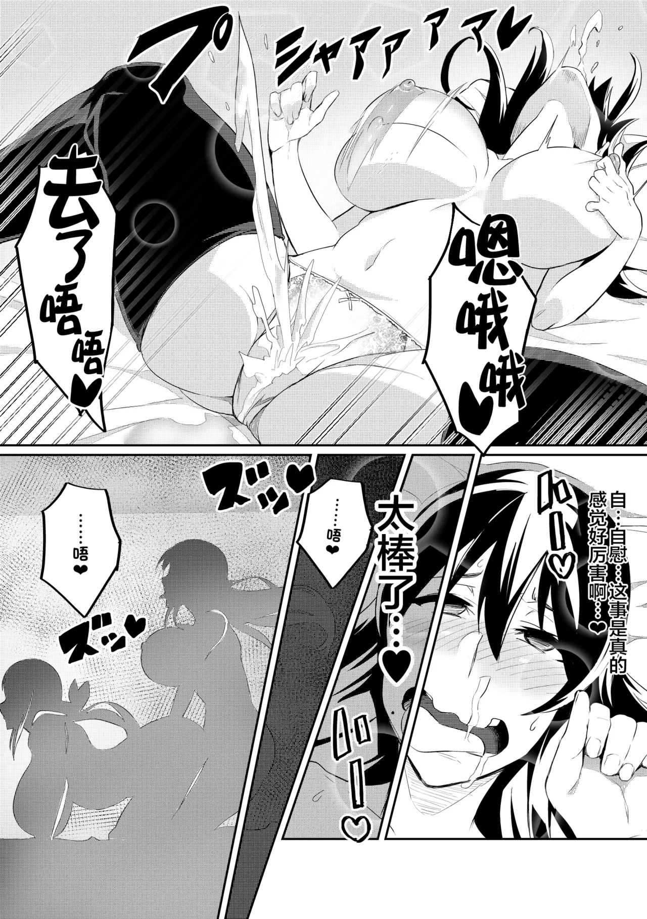 討魔戦姫セシリア 第1-29話 - Page 21