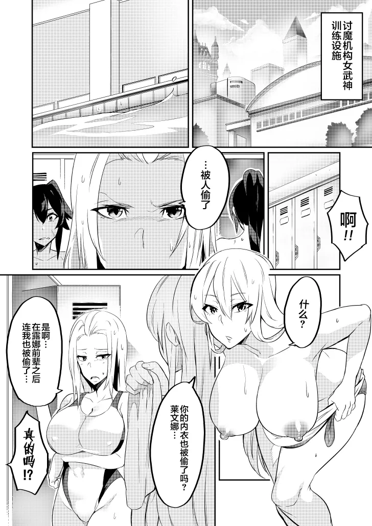 討魔戦姫セシリア 第1-29話 - Page 27