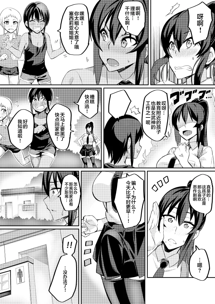 討魔戦姫セシリア 第1-29話 - Page 33