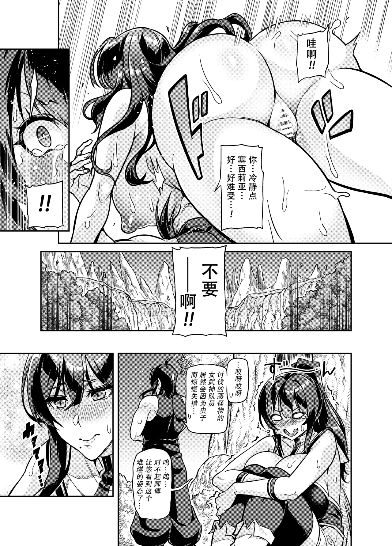 討魔戦姫セシリア 第1-29話 - Page 352