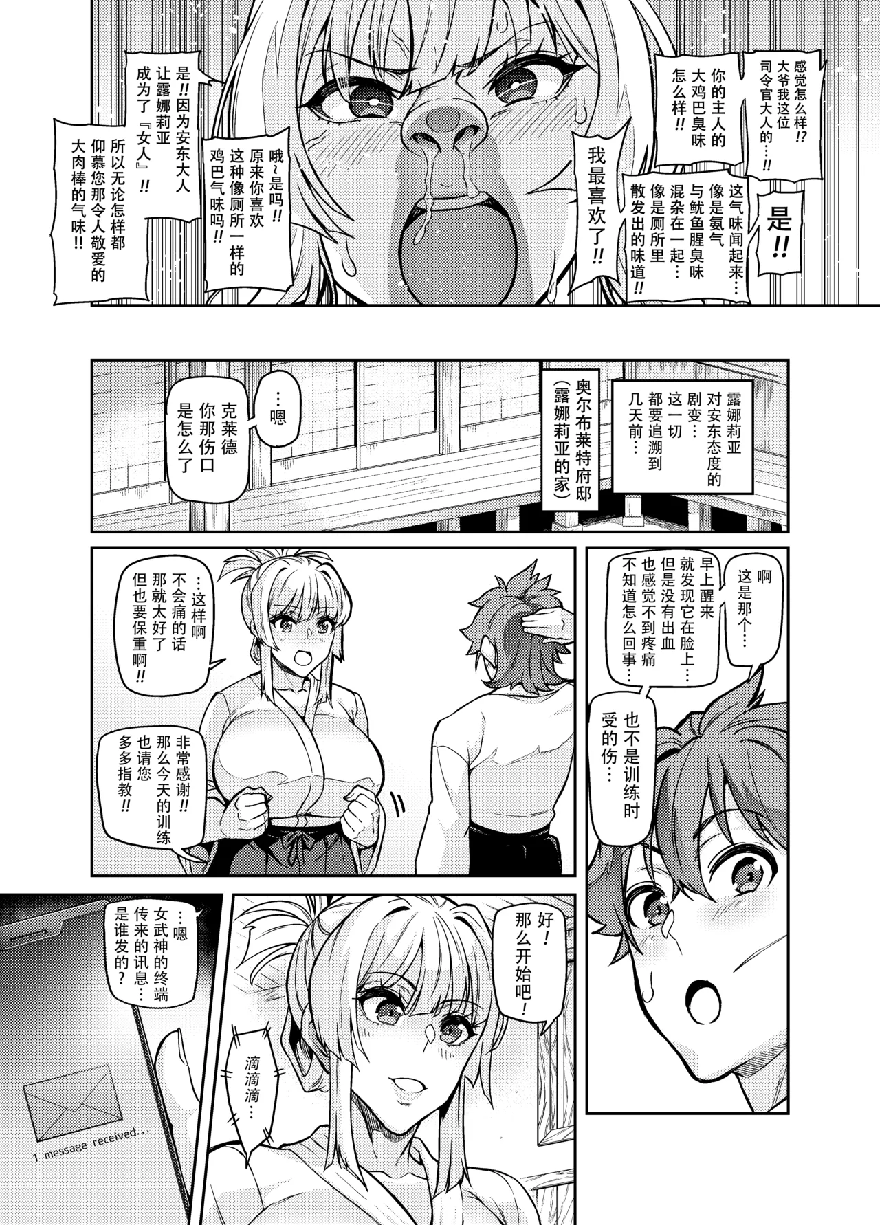 討魔戦姫セシリア 第1-29話 - Page 354