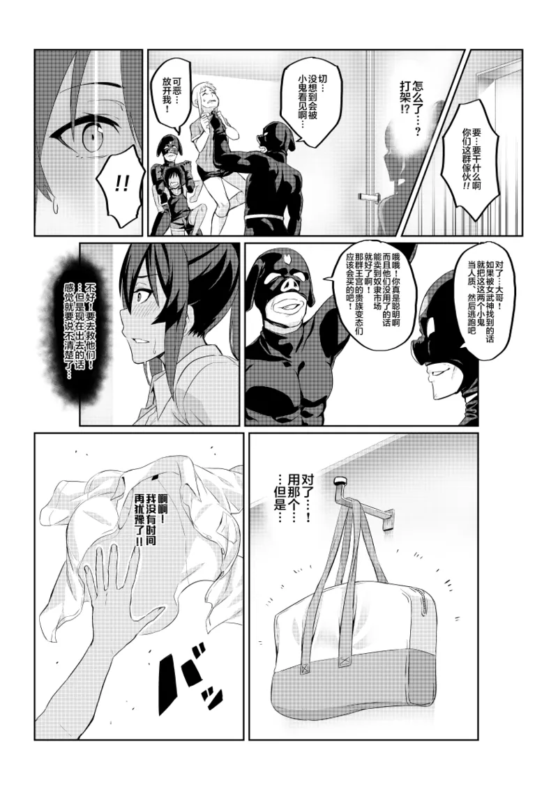 討魔戦姫セシリア 第1-29話 - Page 36