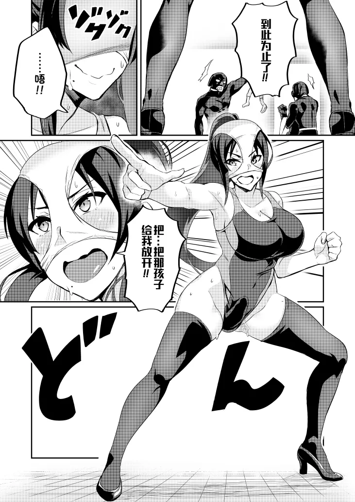 討魔戦姫セシリア 第1-29話 - Page 37