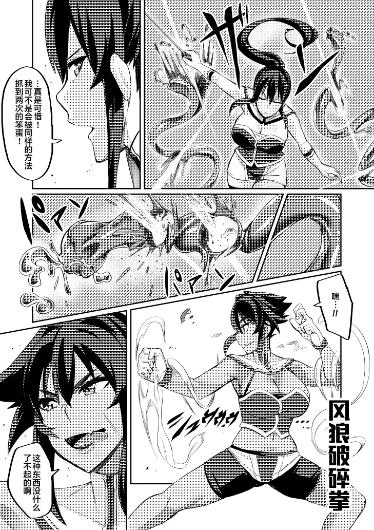 討魔戦姫セシリア 第1-29話 - Page 57