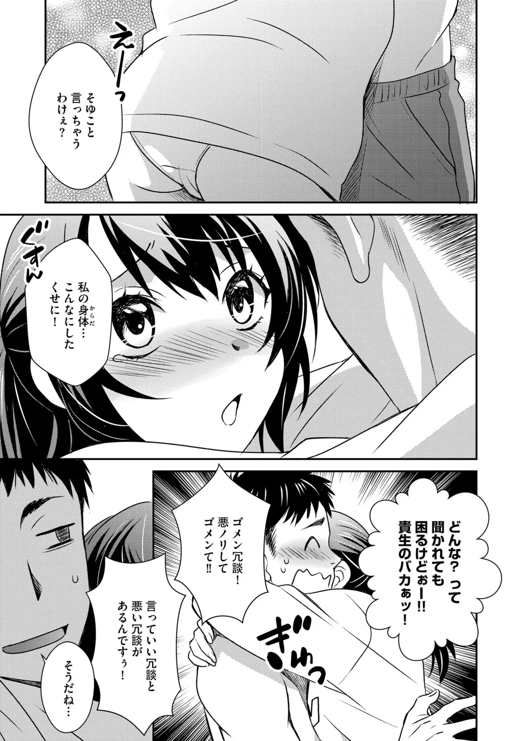 G-Edge Vol.070 - Page 12