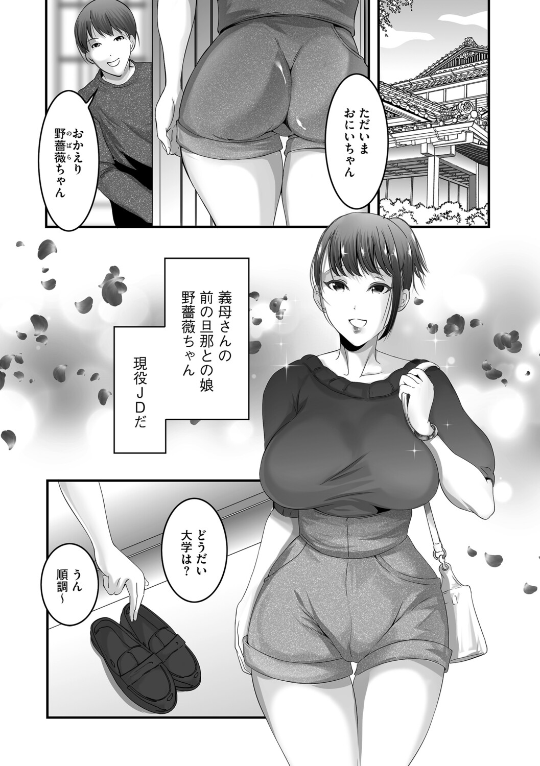 G-Edge Vol.070 - Page 140