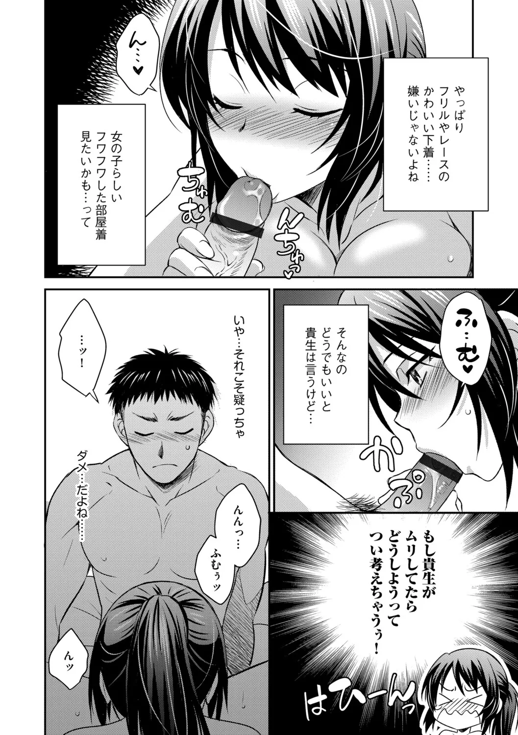 G-Edge Vol.070 - Page 15