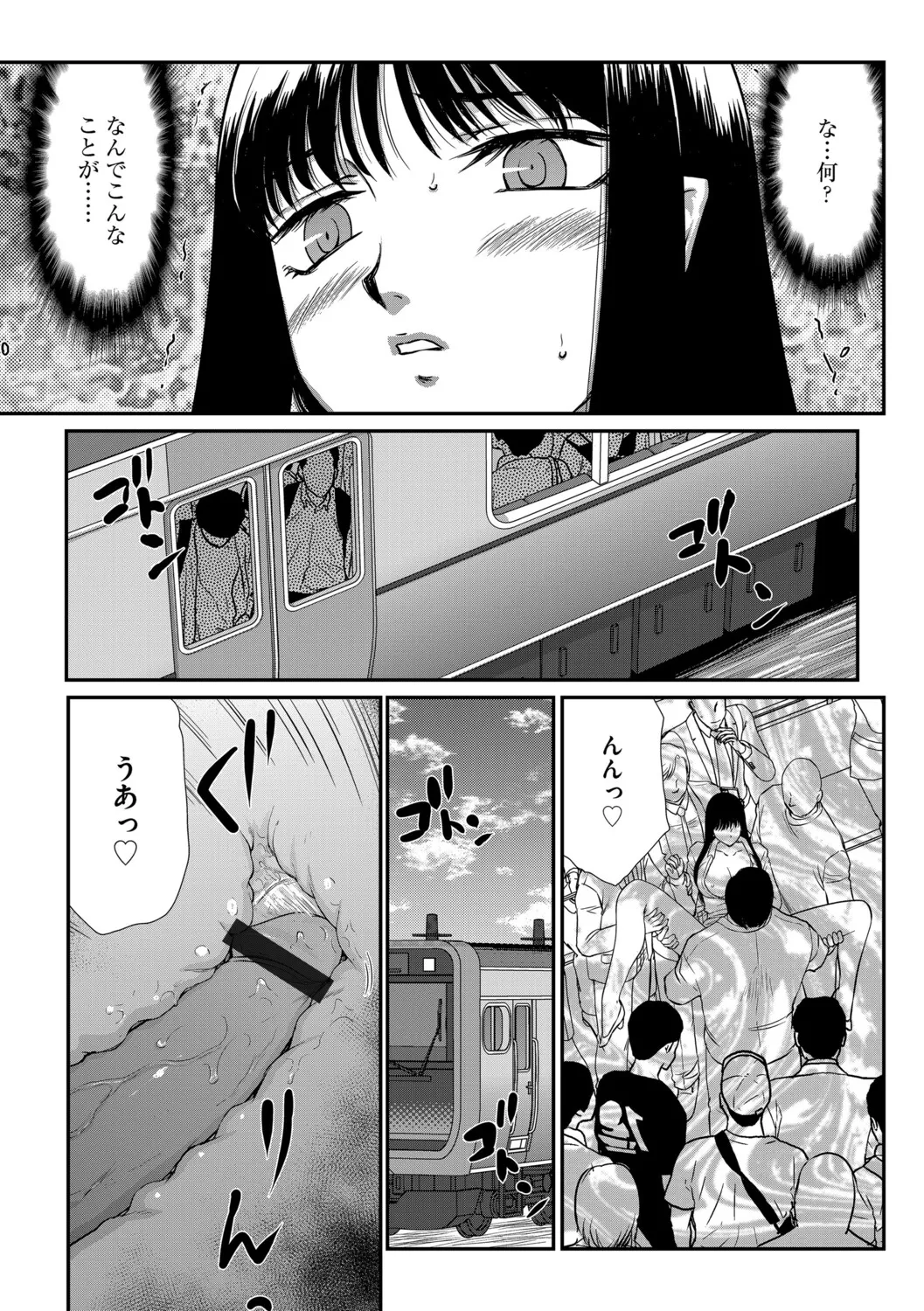 G-Edge Vol.070 - Page 156