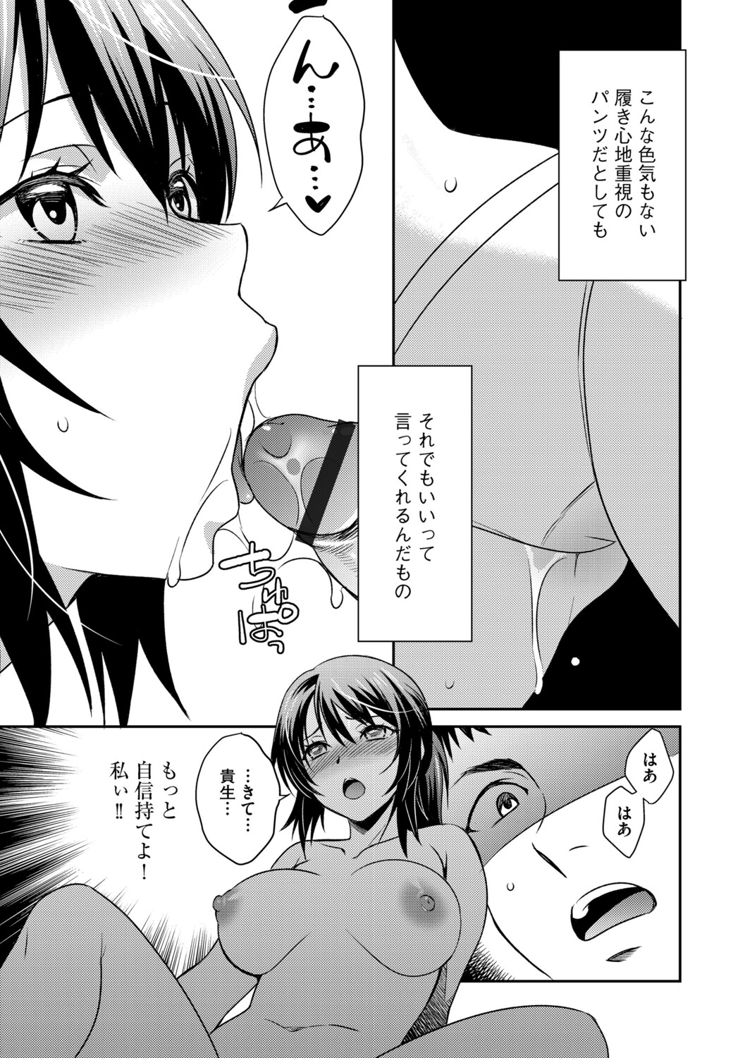 G-Edge Vol.070 - Page 16