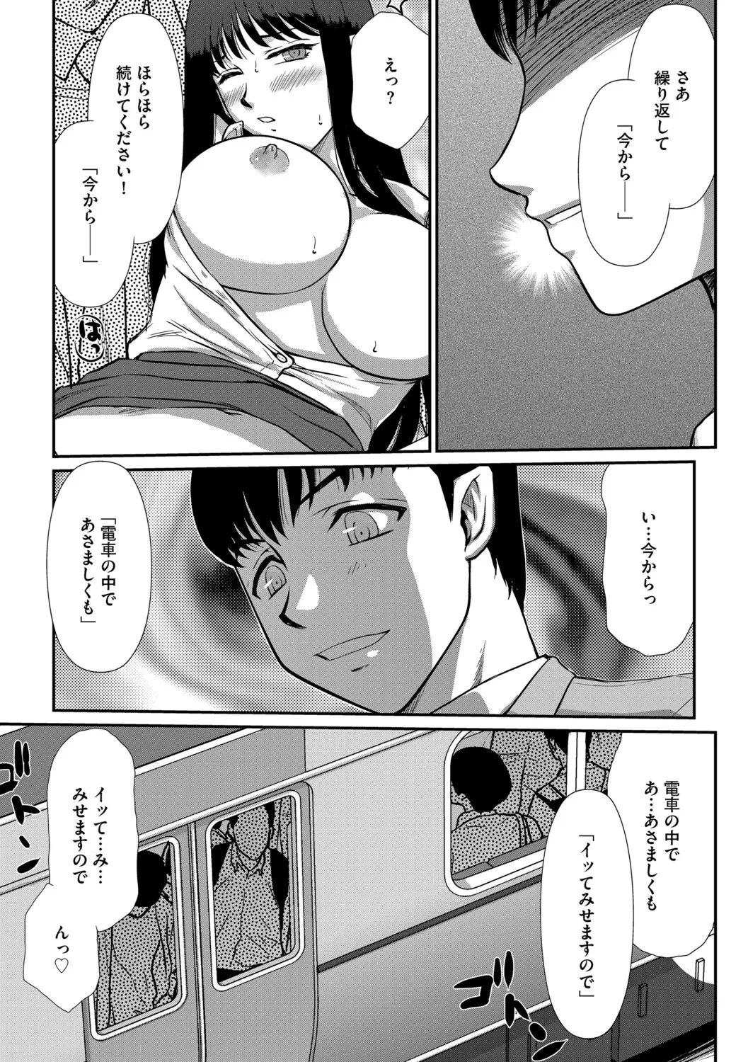 G-Edge Vol.070 - Page 162