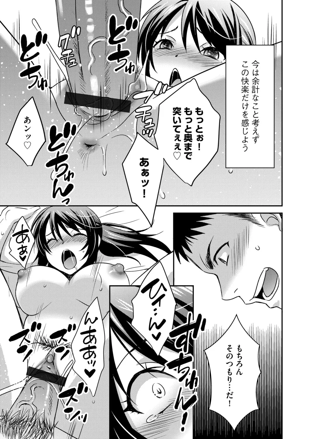 G-Edge Vol.070 - Page 18