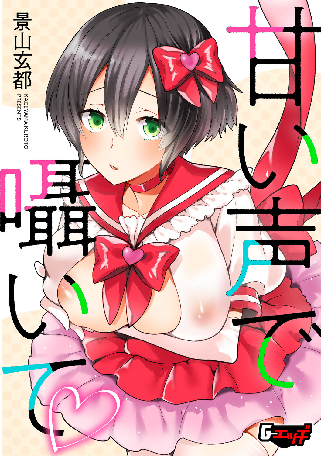 G-Edge Vol.070 - Page 50