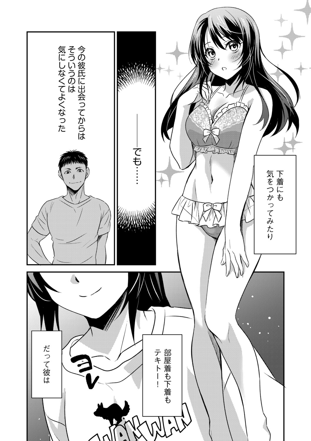 G-Edge Vol.070 - Page 9