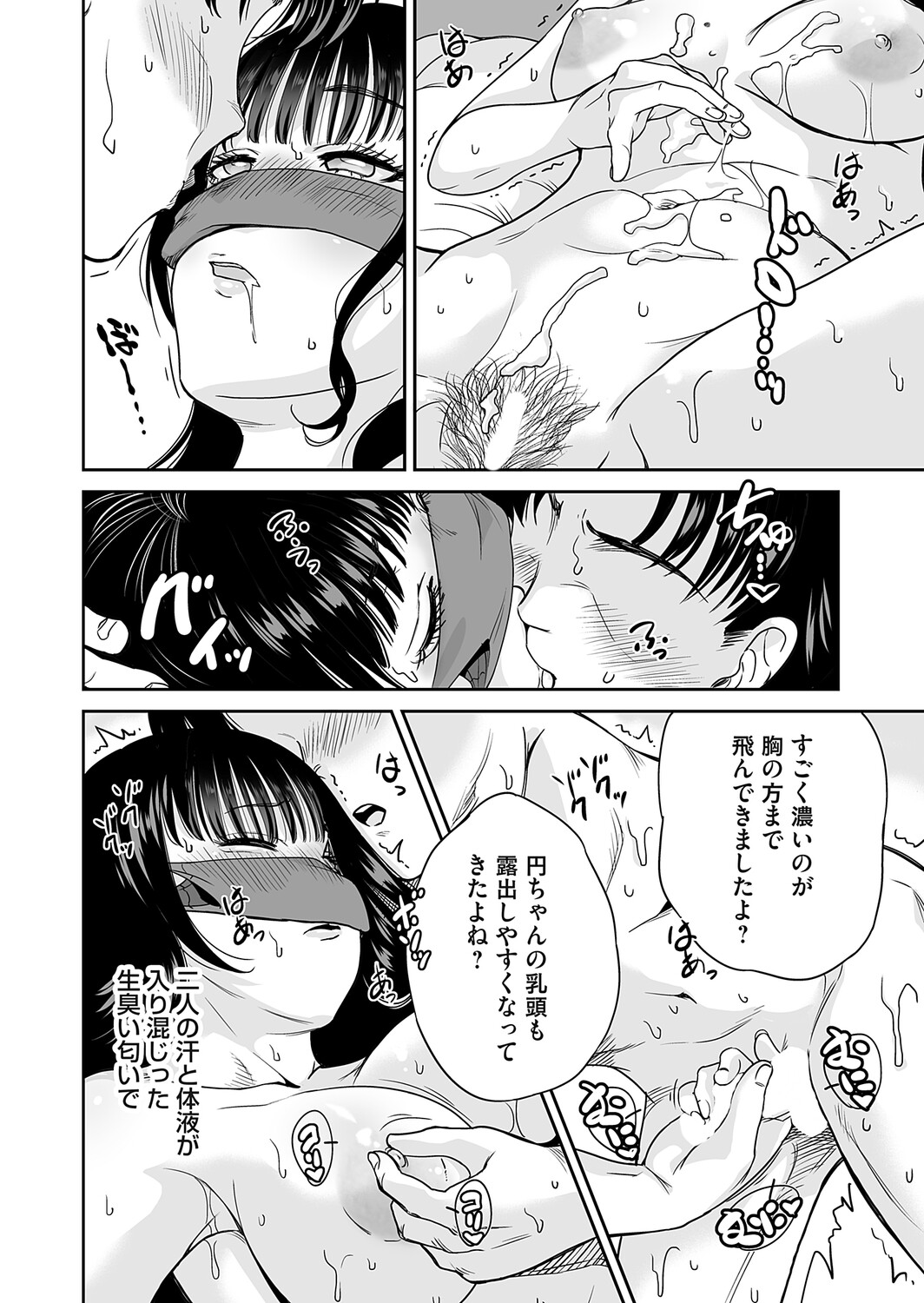 COMIC Magnum Vol.201 - Page 117