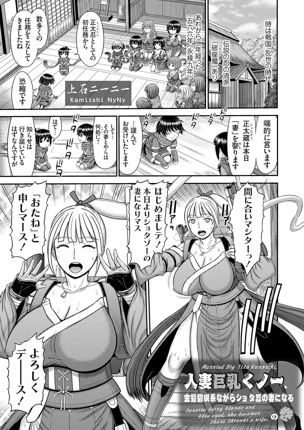 COMIC Magnum Vol.201 - Page 122