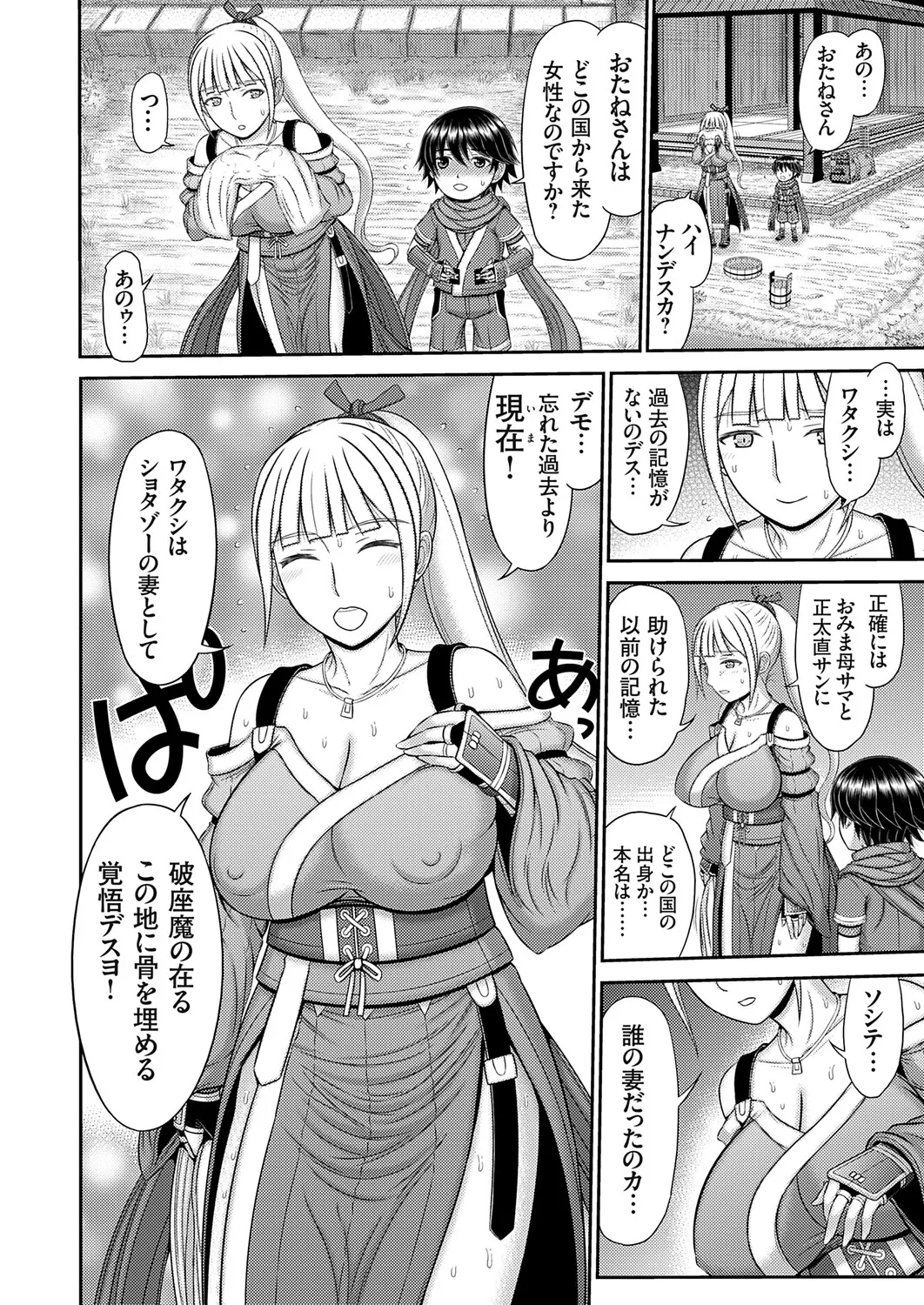 COMIC Magnum Vol.201 - Page 127