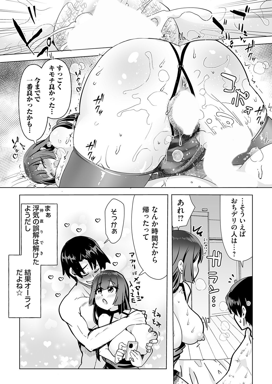 COMIC Magnum Vol.201 - Page 186