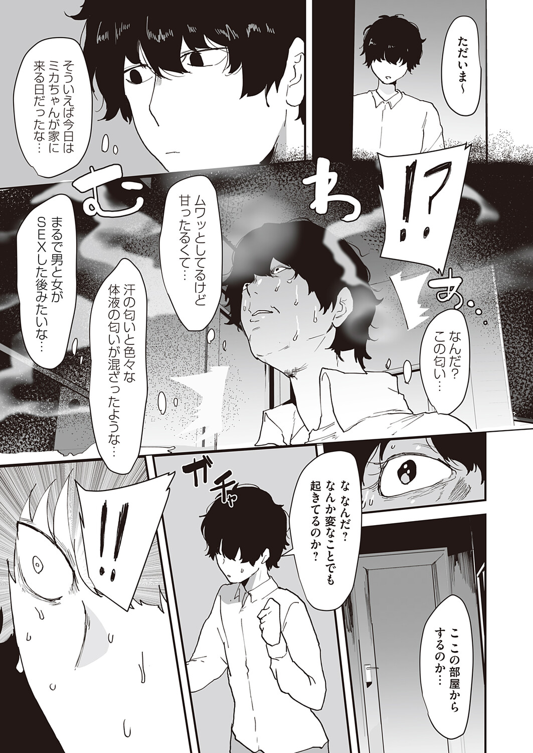 COMIC Magnum Vol.201 - Page 208