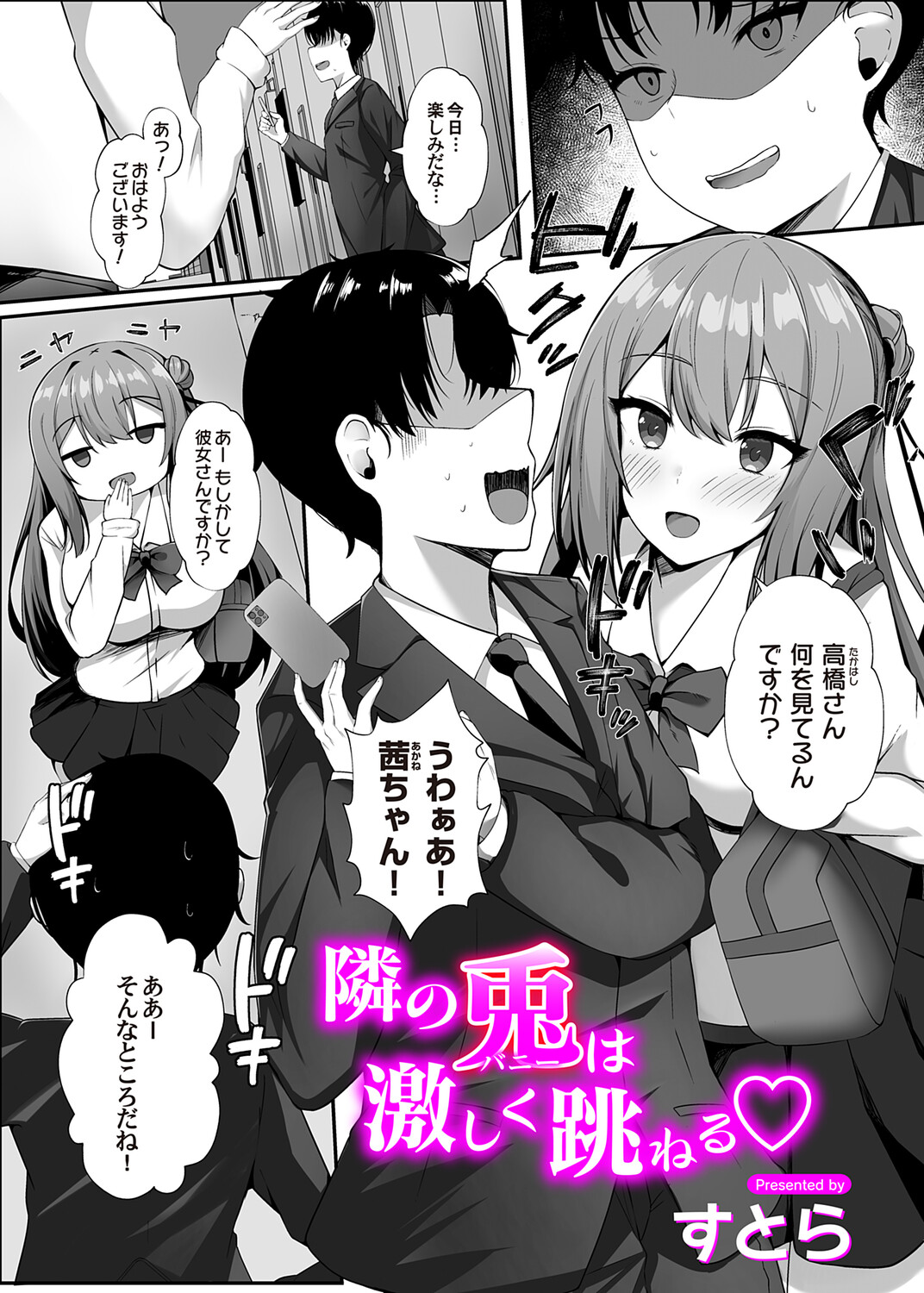 COMIC Magnum Vol.201 - Page 78