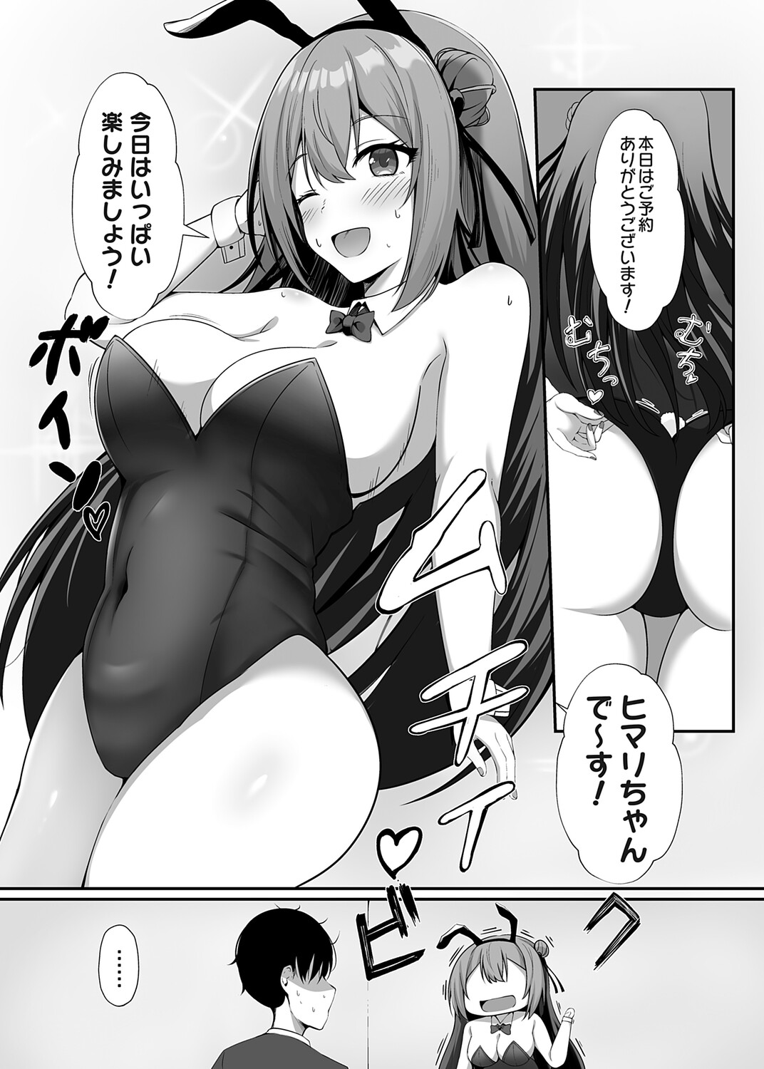 COMIC Magnum Vol.201 - Page 81