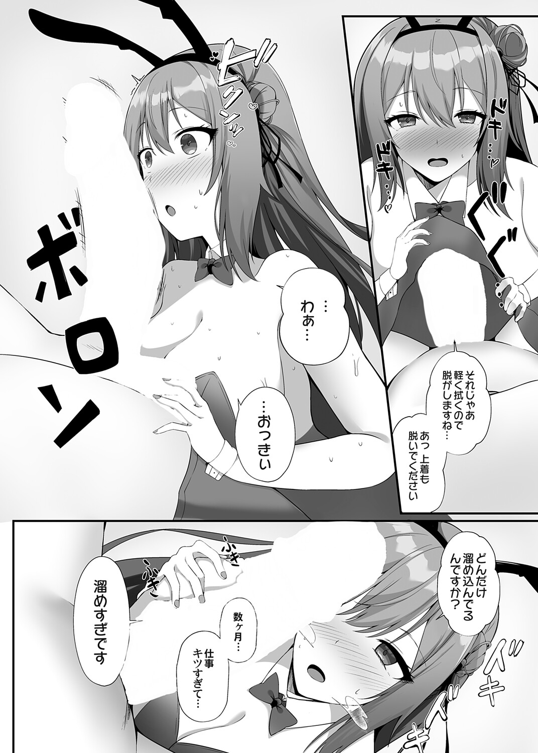 COMIC Magnum Vol.201 - Page 88