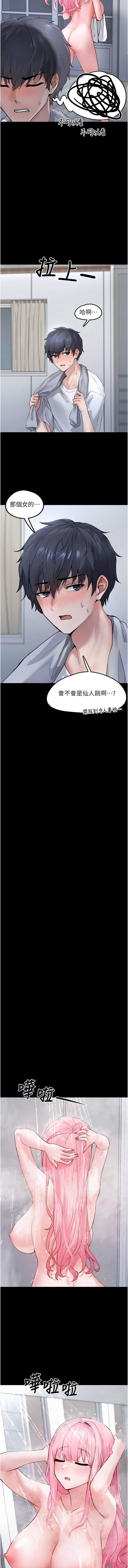 垃圾堆捡到宠物系萌妹 | 垃圾堆撿到寵物系萌妹 1-30 END - Page 15