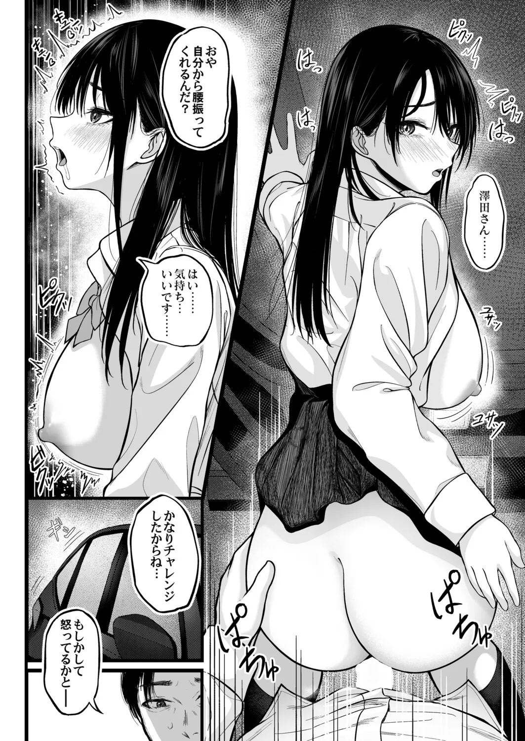 COMIC Magnum Vol.200 - Page 233