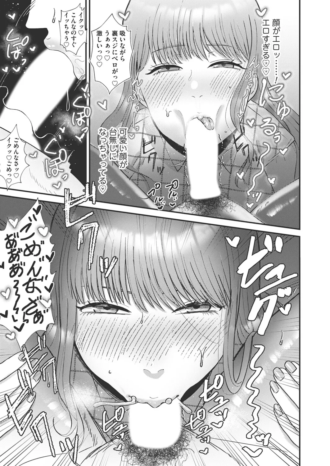 COMIC Magnum Vol.200 - Page 252