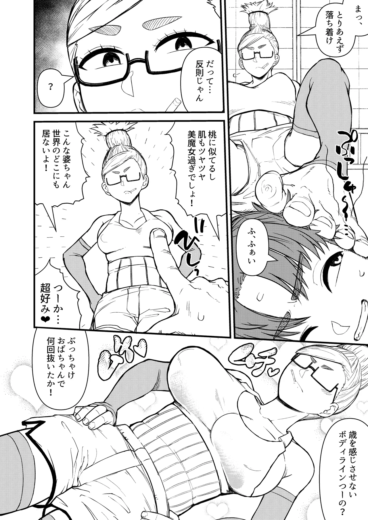 Preview page 6