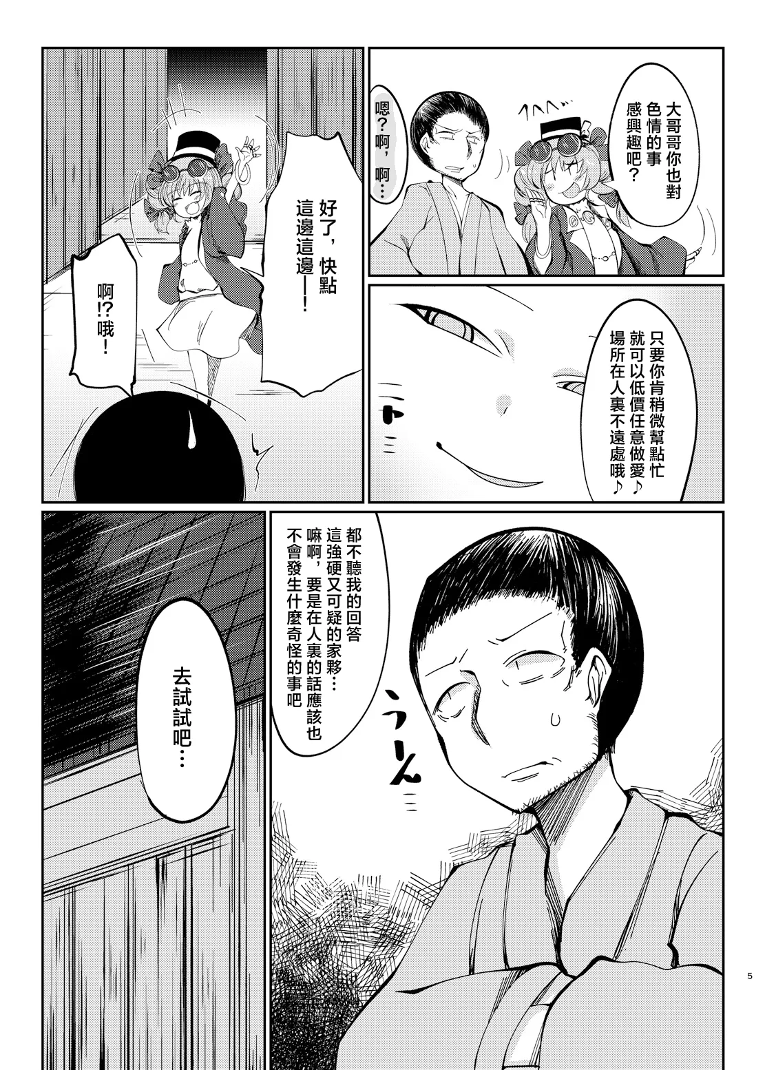 Preview page 5
