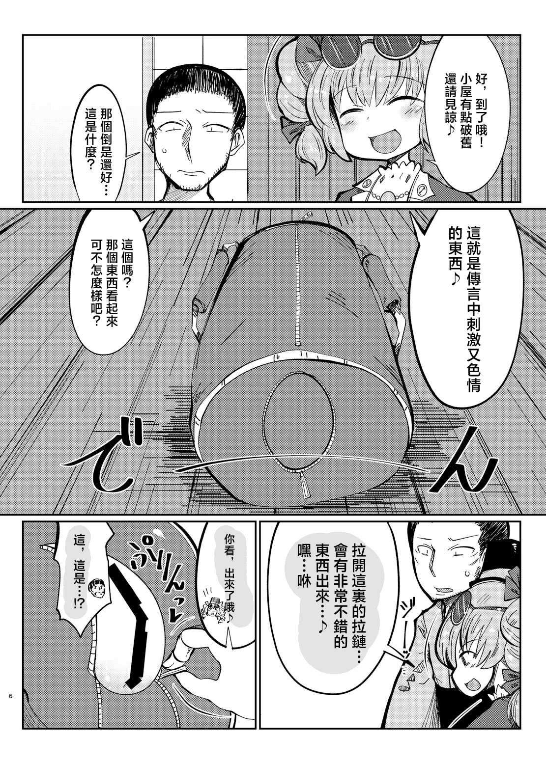 Preview page 6