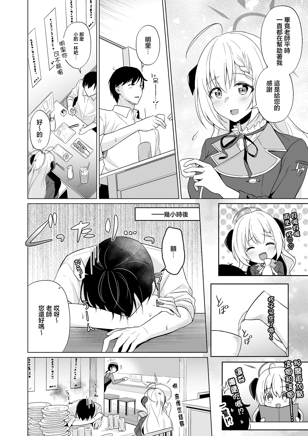 Preview page 6