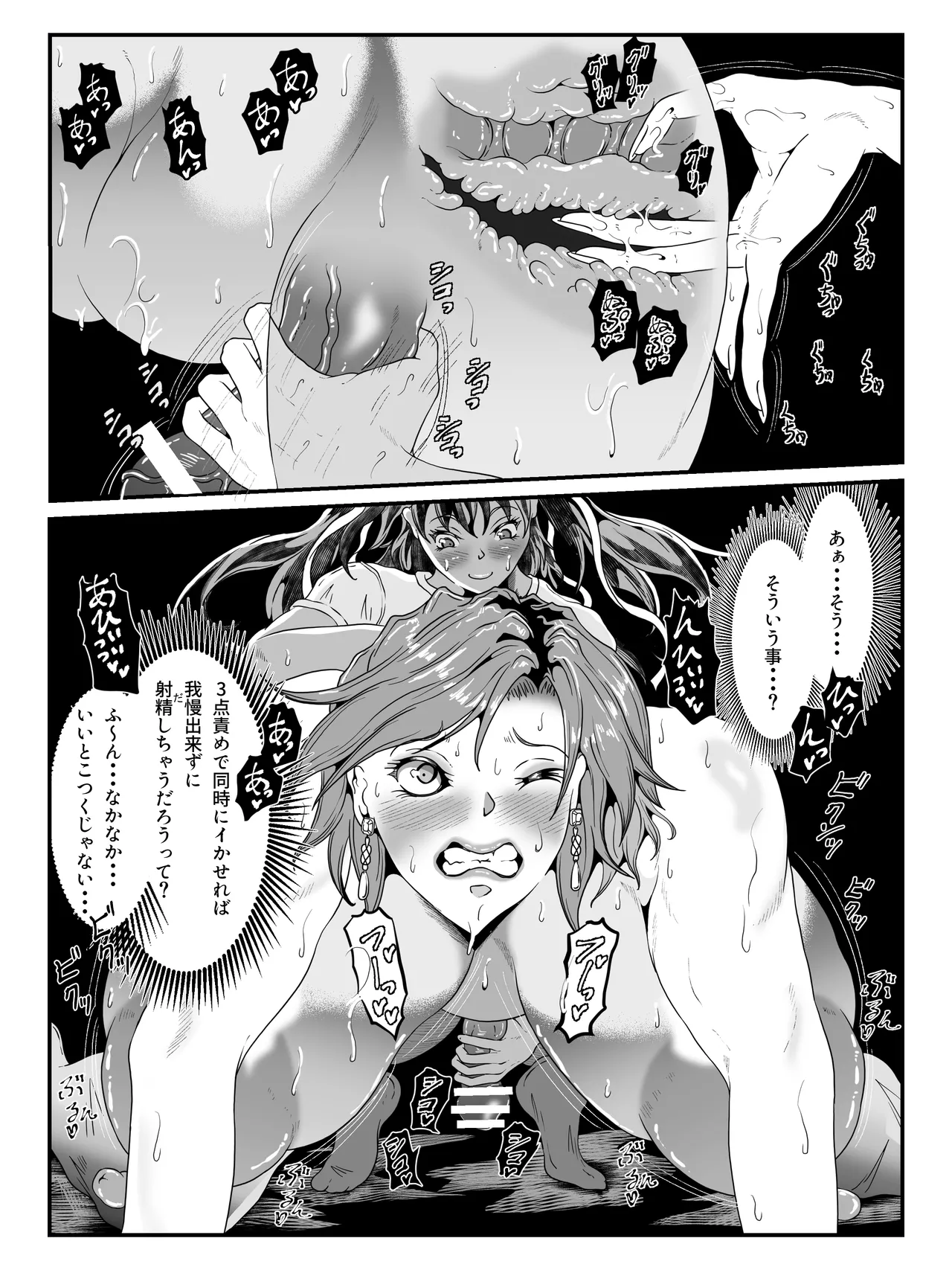 クレシェンス島の闘争 Additional Stories 〜 Episode III 〜 - Page 34