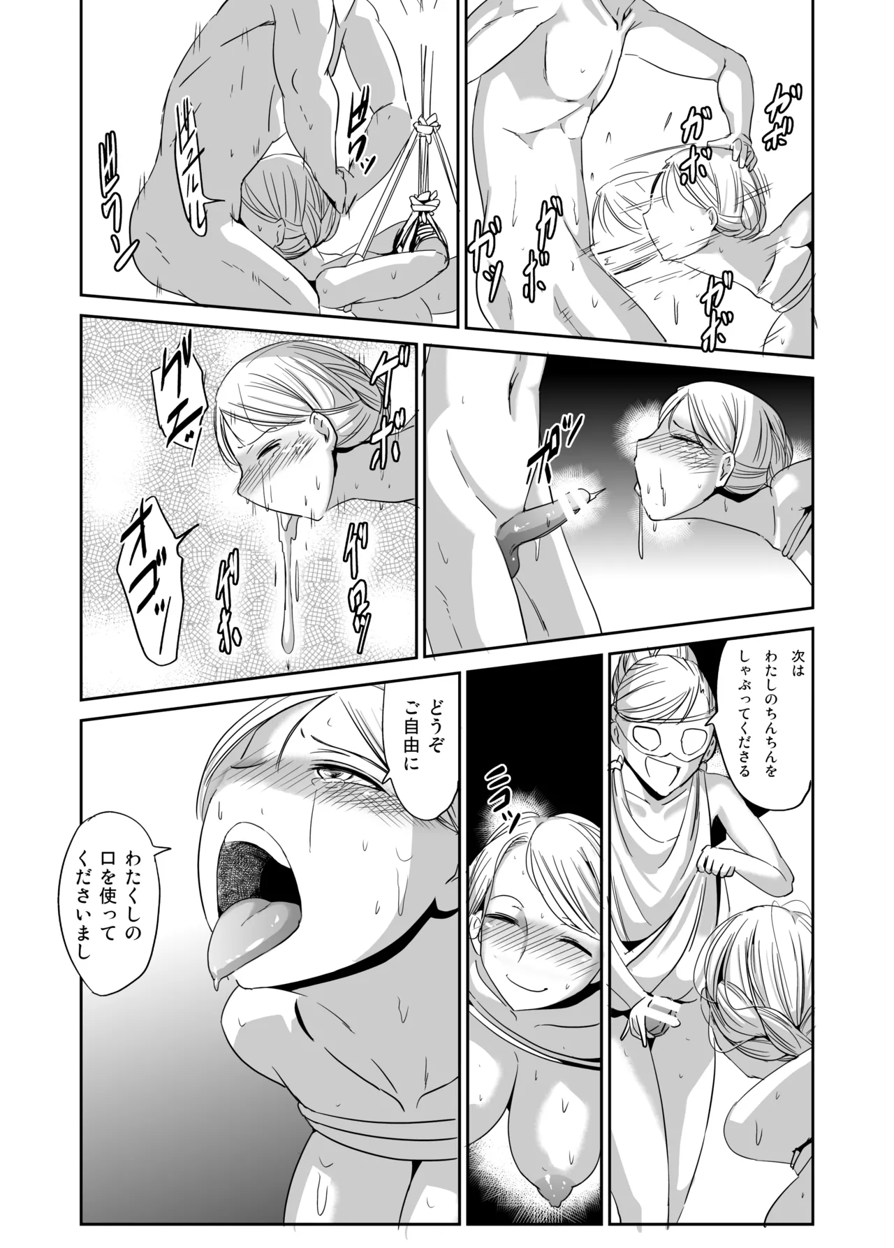 緊縛の夜会 ふたなりメイドエレノア - Page 14