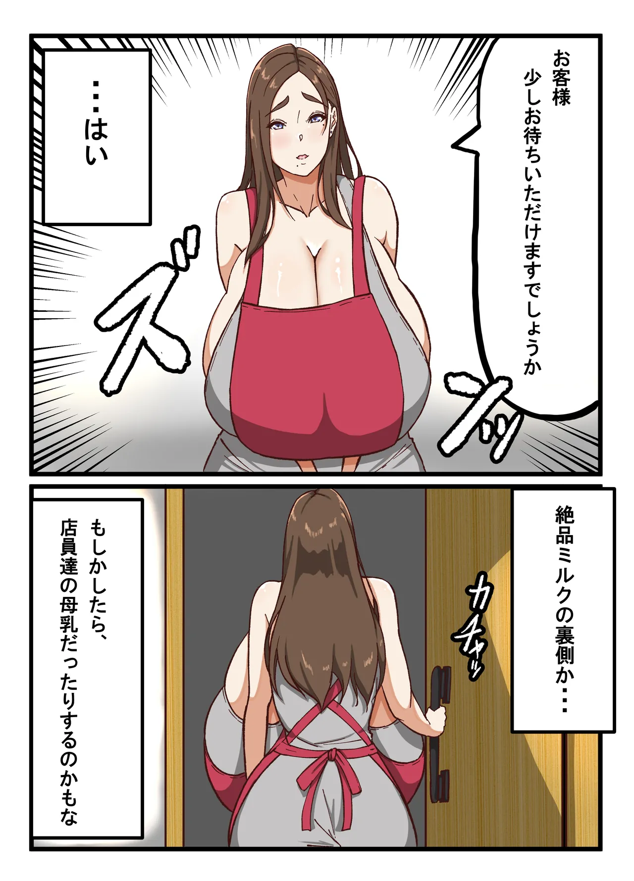 Anri Soushuuhen - Page 60