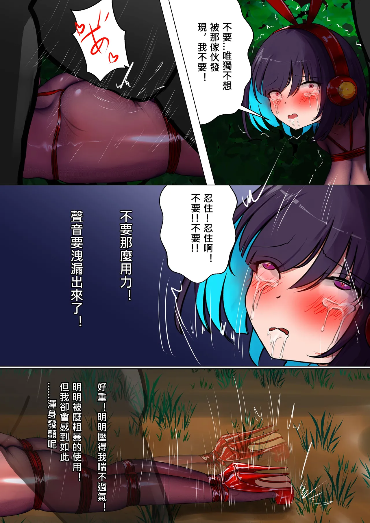 デュエル・バニーガール 013 中文 - Page 42