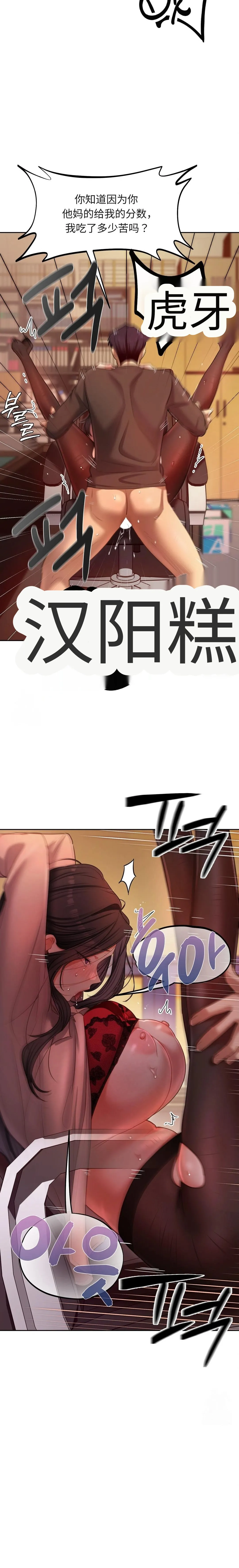 【韩漫】女教授的秘密账号17-22 AI翻译 - Page 29